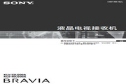 SONY KLV-32U200A 说明书