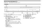 索尼BDV-E970W家庭影音系统说明书
