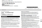 SONY CMT-G1iP 说明书