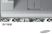 三星ML-3471ND使用手册说明书