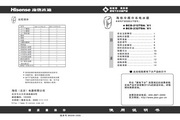 海信 BCD-212TDA/X1 说明书