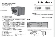 海爾 5.0公斤HPM芯平衡超薄滾筒洗衣機 HPM XQG50-8866 說明書