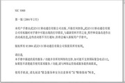泛亚电竞高强