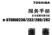 东芝e-STUDIO282维修手册
