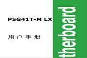 华硕P5G41T-M_LX主板简体中文版说明书