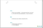 优越会线路检测