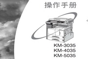 京瓷KM-3035使用手册说明书