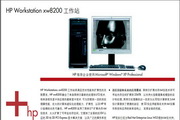 惠普HP xw8200 工作站说明书