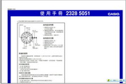 卡西欧 2328;5051说明书