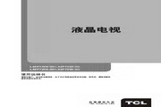 TCL王牌 L55P7200-3D液晶彩电 使用说明书