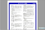 卡西歐 機芯型號:3716手表說明書