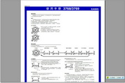 卡西欧 机芯型号:3768手表说明书