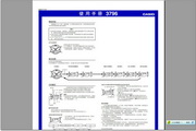 卡西歐 機(jī)芯型號:3796手表說明書