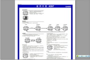 卡西欧 机芯型号:4397手表说明书