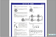 卡西歐 機(jī)芯型號:5036手表說明書