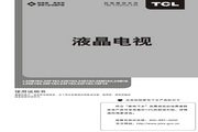 TCL王牌 L26M16液晶彩电 使用说明书