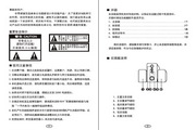 海尔 2.1多媒体音箱H200 说明书