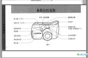 奥林巴斯U-II ZOOM 80说明书