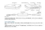 Apple苹果AirPort Extreme 802.11n (第5代)设置指南