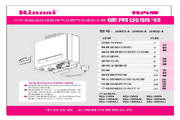 林内热水器JSW32-A型使用说明