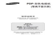 三星 PS-63P71FH等离子彩电 使用说明书
