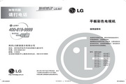 LG 37LH40FD液晶彩电 使用说明书
