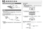 卡西欧CTK2000_CT529 电子琴说明书