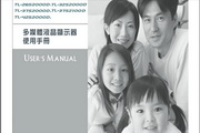 奇美多媒體液晶顯示器 S系列 32" TL-32S2000D 说明书