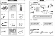 TCL電話機HWCD868(66)TSDL說明書