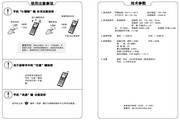 TCL电话机HWCD868(57)TSDL说明书