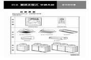 日立 RCI-160DJ變頻空調(diào) 使用說(shuō)明書