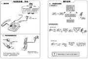 TCL电话机HWCD868(68)TSD说明书