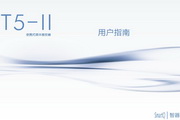 智器SmartQ T5-II/le 平板电脑使用说明书