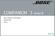 Bose Companion® 3 II 多媒体扬声器系统说明书