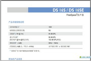 Bose FreeSpace&reg; DS 16S/DS 16SE 扬声器说明书