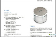 Bose FreeSpace&reg; 3 II 扬声器系统说明书