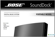 Bose SoundDock® 便携式数码音乐系统