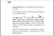 H3C Comware V3 命令手册-Release0201(V3.10) 说明书