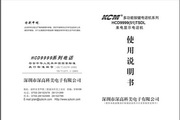 深高科美HCD9999(51)电话机说明书