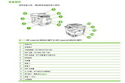 惠普LaserJet M5035多功能一体机使用说明书