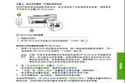 惠普OfficeJet 5608多功能一体机使用说明书
