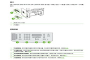 惠普LaserJet 3052多功能一体机使用说明书