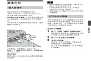 索尼DPP-FP65数码照片打印机使用说明书