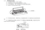 富士通DPK710打印機使用說明書