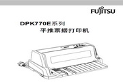 富士通DPK770E认打印机使用说明书