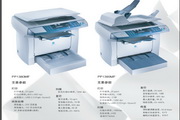  柯美 PagePro 1380MF /1390MF打印机说明书