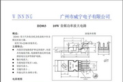 艾禧CD2003GB收音机电路说明书