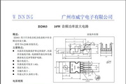 艾禧CD2003GP收音机电路说明书