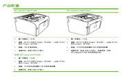 惠普Laserjet P1505n激光打印机使用说明书