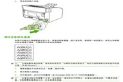 惠普Laserjet P1007激光打印机使用说明书